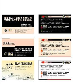 名片设计模板图片