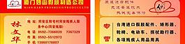 红色名片图片