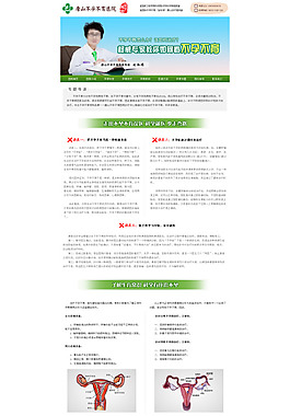 医院专题