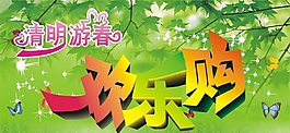 清明节矢量图