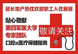 口腔