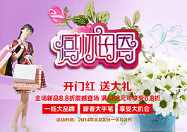 母亲节海报