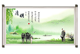 清明节海报