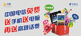 中国电信