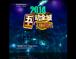 五一放价来团购吧
