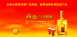 酒广告