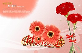 感恩母亲节
