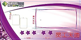 员工天地