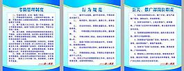 制度图片