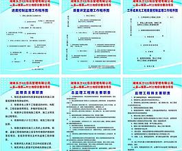 制度图片