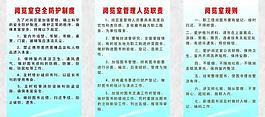 制度图片