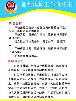 制度图片
