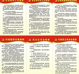 制度图片
