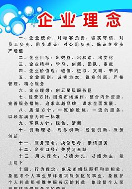 制度图片