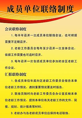 制度图片