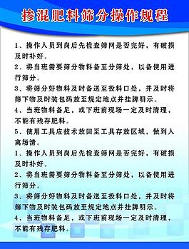 制度板图片