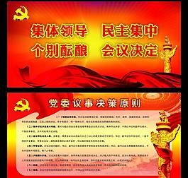 制度牌图片