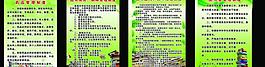 图书制度 制度板图片