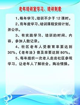 培训制度图片