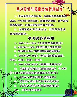 管理质量制度图片