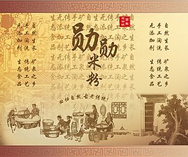 传统米粉
