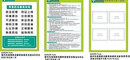 制度牌图片