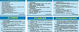 制度牌图片