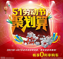 51劳动节