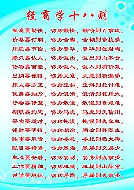 制度版面图片