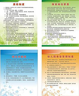 制度牌图片