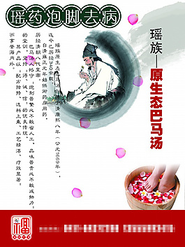 泡脚