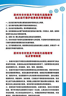 制度 展板图片