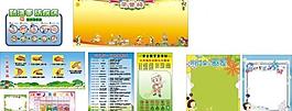 幼儿制度图片