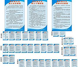 制度牌图片