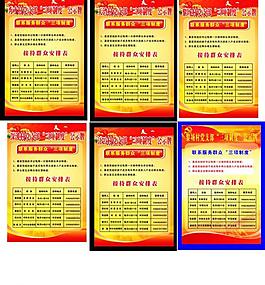 制度牌图片