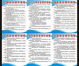 制度牌图片