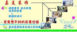 嘉美装饰橱窗图片