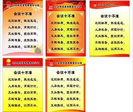 制度牌图片