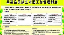 制度模版图片