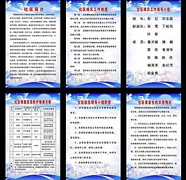 社区制度图片