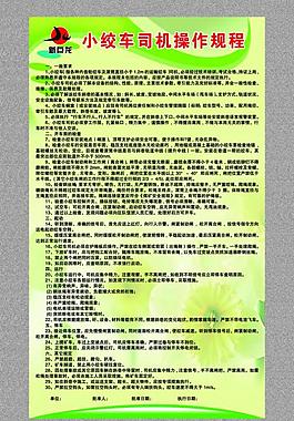 制度牌板图片