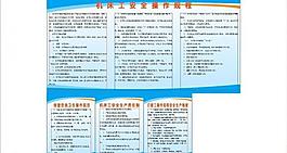制度牌图片