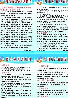 制度牌图片