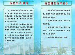 制度展板图片