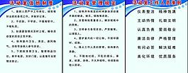 制度展板图片