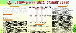 双亮双比双创橱窗图片