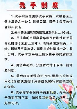 制度展板图片
