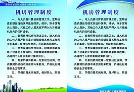 制度标牌图片