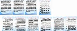 制度牌图片