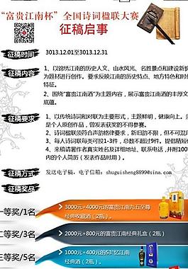 诗词比赛海报图片